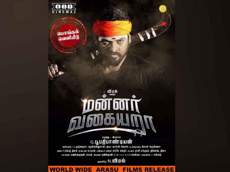 Tamil Cinema Wall paper Mannar Vagaiyara