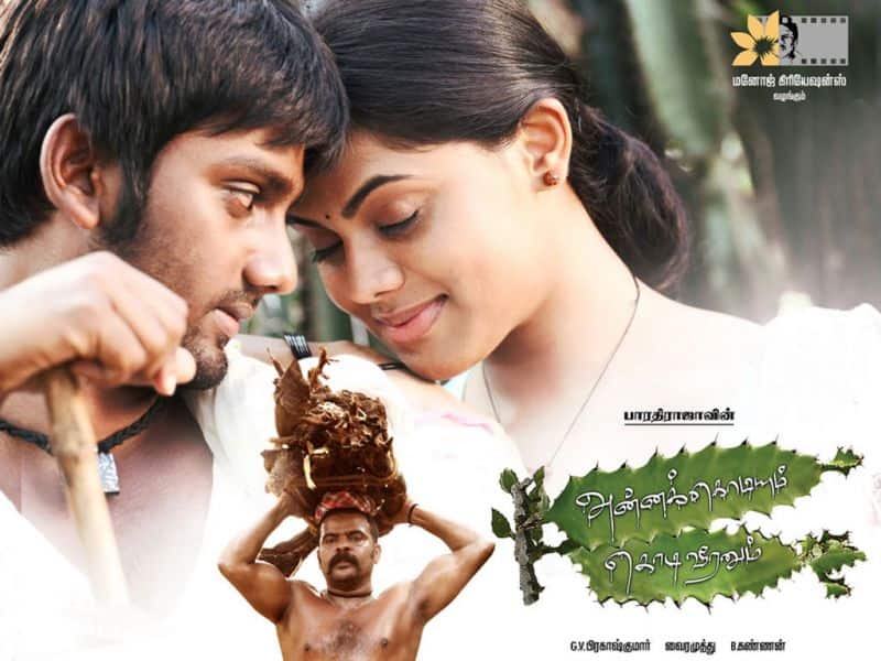 Tamil Cinema Wall paper Annakodi