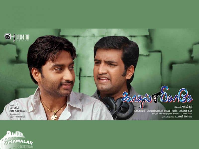 Tamil Cinema Wall paper Kadhal Pisase