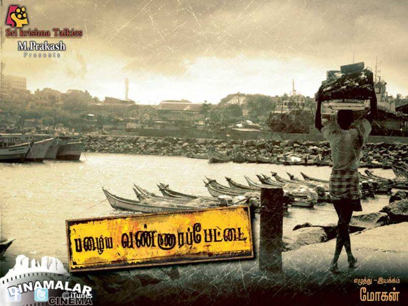 Tamil Cinema Wall paper Pazhaya Vannarapettai