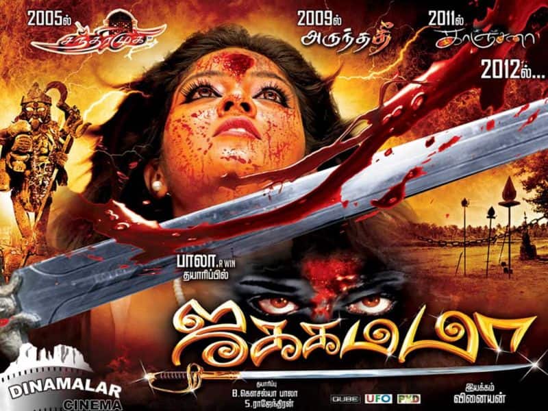 Tamil Cinema Wall paper Jakkamma