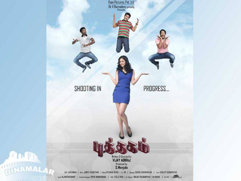Tamil Cinema Wall paper Puthagam