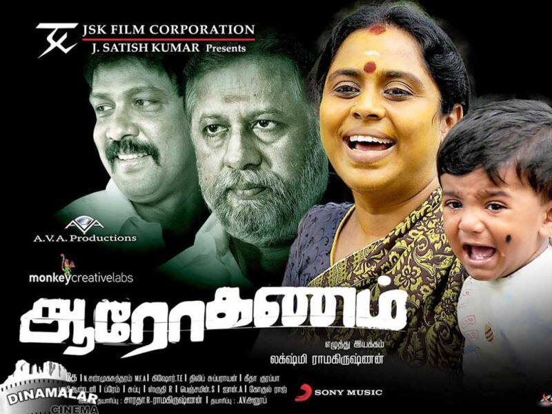 Tamil Cinema Wall paper Aarohanam