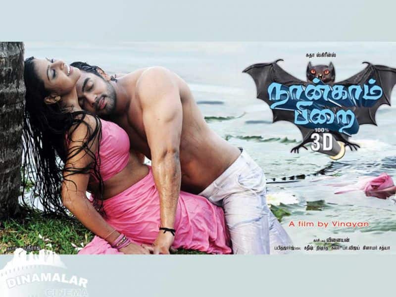 Tamil Cinema Wall paper Naangam Pirai