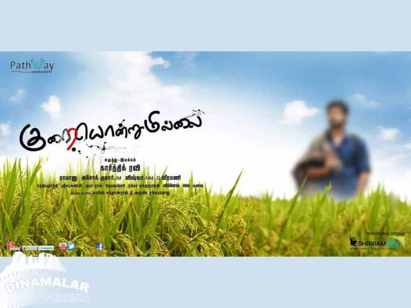 Tamil Cinema Wall paper Kurai Ondrum Illai