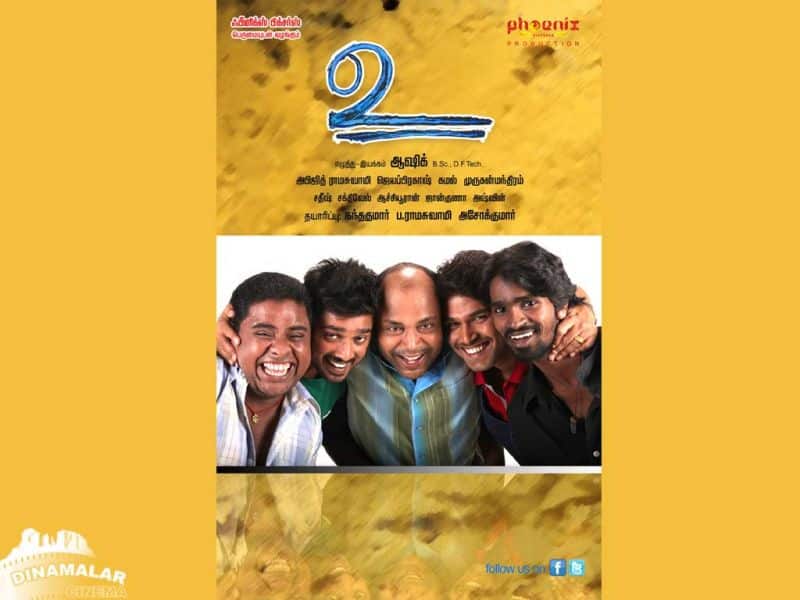 Tamil Cinema Wall paper Vu