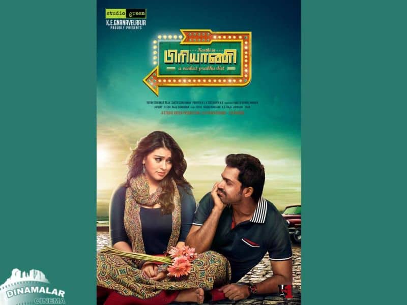 Tamil Cinema Wall paper Briyani