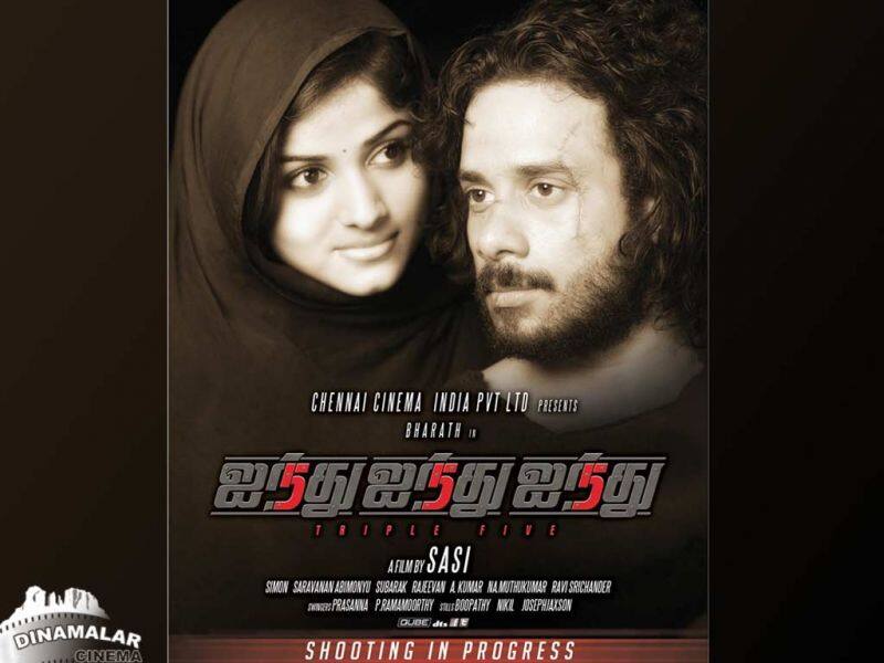 Tamil Cinema Wall paper Ainthu Ainthu Ainthu
