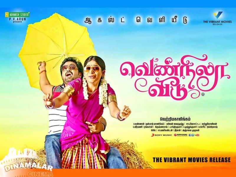 Tamil Cinema Wall paper Vennila Veedu