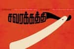 Tamil Flim Wallpaper Savarakaththi