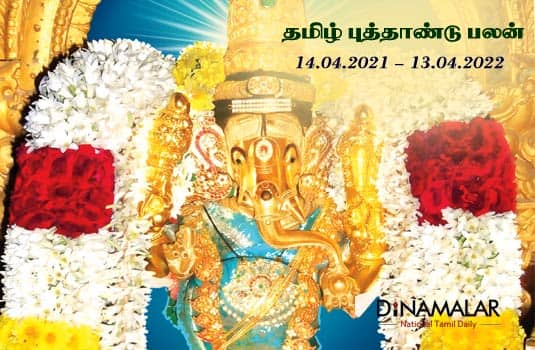 Tamil New Year 2022 Rasi Palan